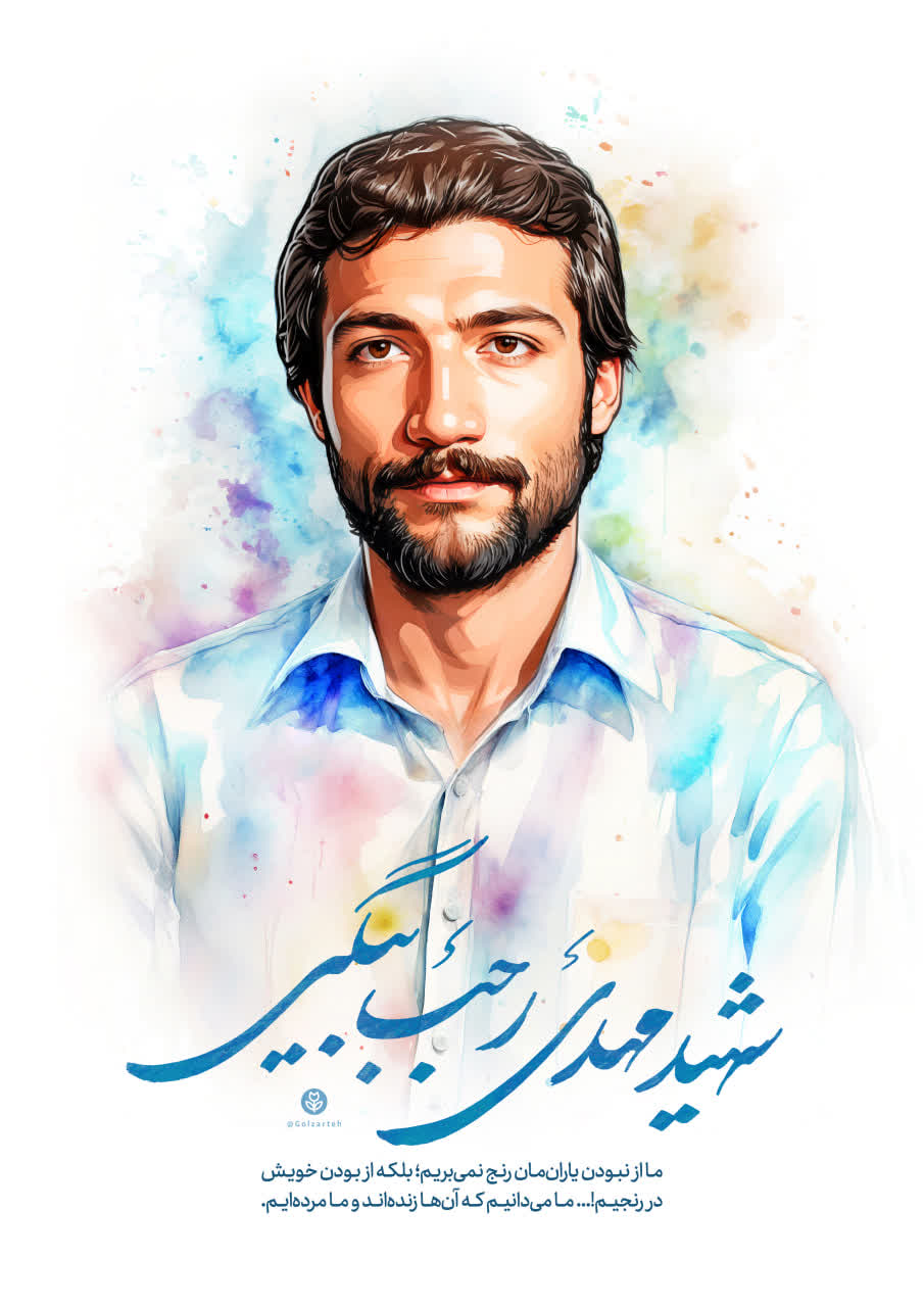 تصویرسازی چهره شهید مهدی رجب بیگی